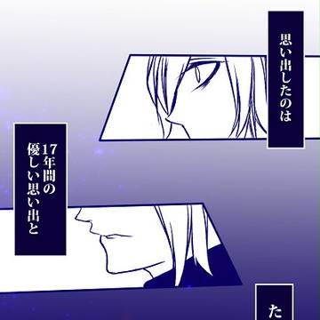 【零れ花】真実【花の記憶】