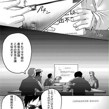 スズラン通りストライカーズ