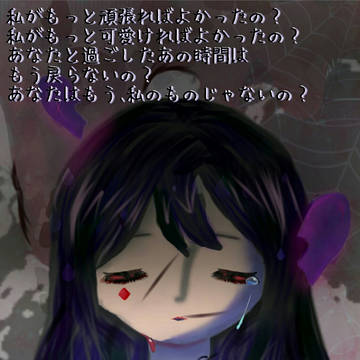 失恋