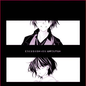 【=C】君に捧ぐQ.E.D【卒業試験】