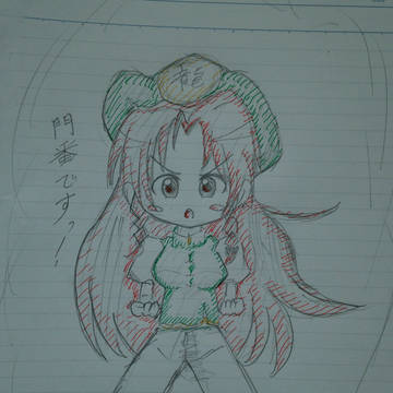 ちゅーごく