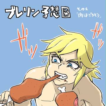 ブレリン