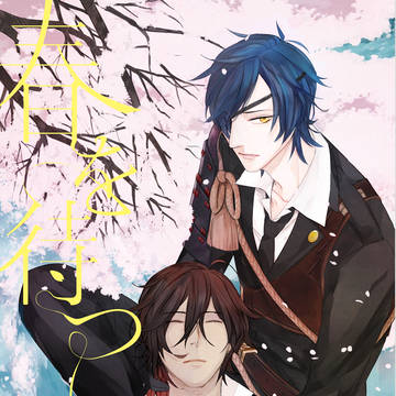 【閃華7】新刊「春を待つ(2)」表紙＋サンプル【龍嫁4】