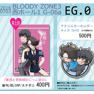 【BZ3】お品書き【7/3】