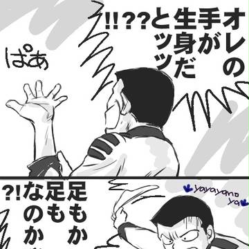 もしもオリジナル真田さんが