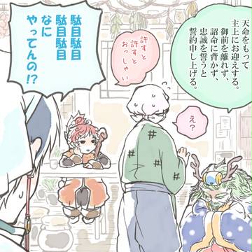 鬼徹落書きまとめ【白桃多】