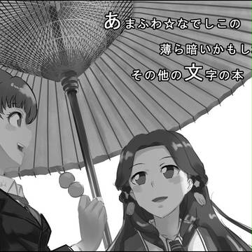 芸カ10サークルカット