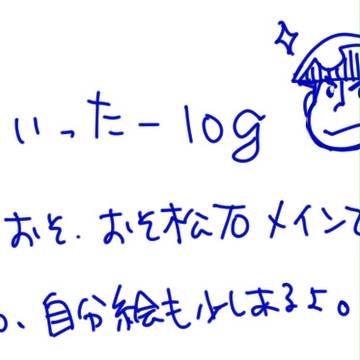 ついったログ④