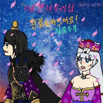 태오가 샤오 손잡는 그림