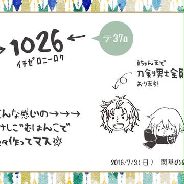 7/3 閃華の刻7 お品書き