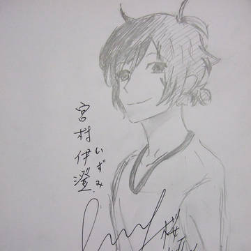 宮村伊澄