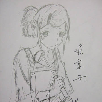 堀京子