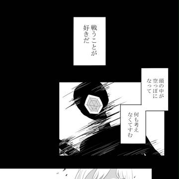 【蜂宿】01【交流】