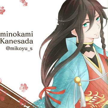 兼さん