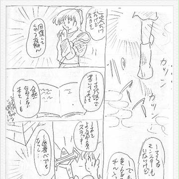 人格変換ステッキ