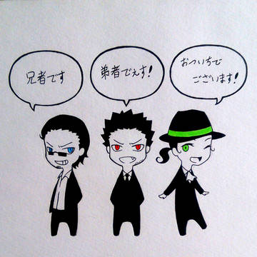 どうも皆さんおはこんばんにちは！