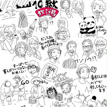 １０獄まとめ