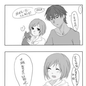 志波くんと一緒になら全然つまらないじゃない「中国語」