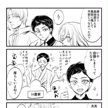 厚へし