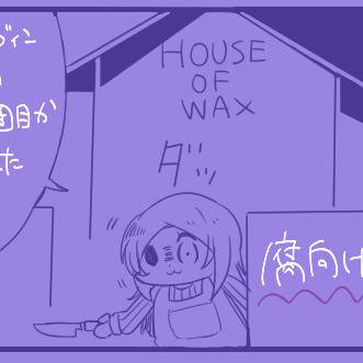 何個目かのボーヴィン