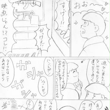 ゾンビ松漫画②