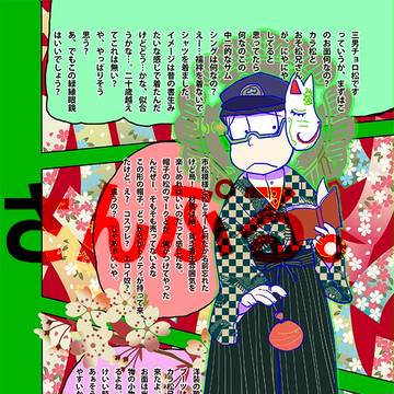 ＫＩＭＯＮＯ松本通販のお知らせ