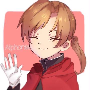 アルフォンス