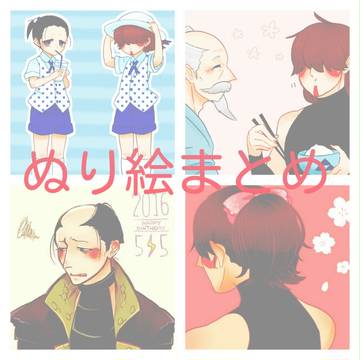 ぬり絵まとめ