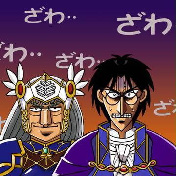 ざわ…ざわ…。