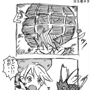 【ポケスペ】メロンパンとか