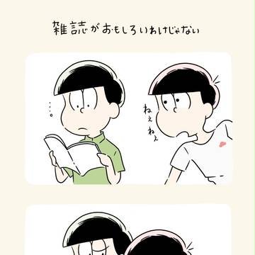 四コ松