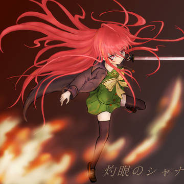 フレイムヘイズ‼