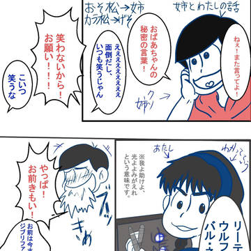 おばあちゃんの秘密のおまじない