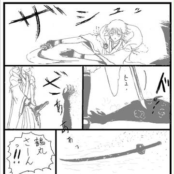 薄暗く馴れ合ってみた漫画もどき