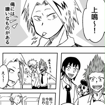 【漫画】かみなりの日
