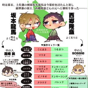 時は幕末 其の弐