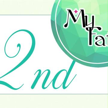 【MyF】第2期イメージレスポンス元【～7/25】