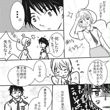 王子はそんなに良いものなのか