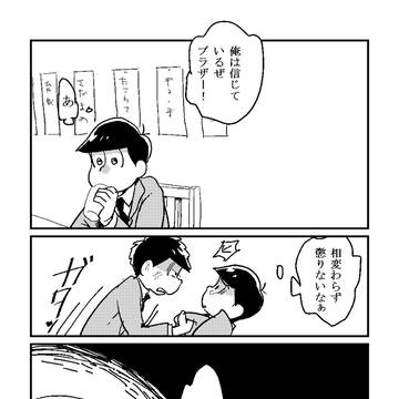 【材木】からまつおばけ