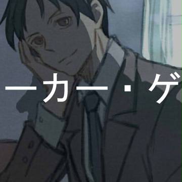 ジョカゲ2