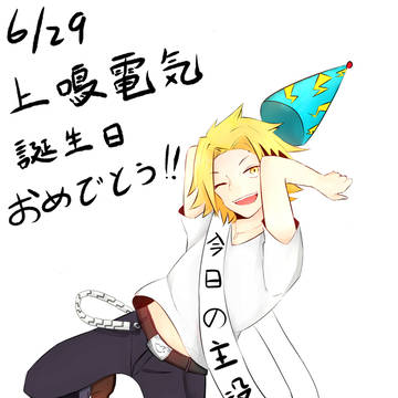 上鳴電気生誕祭2016