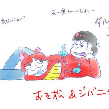 おそまつさん