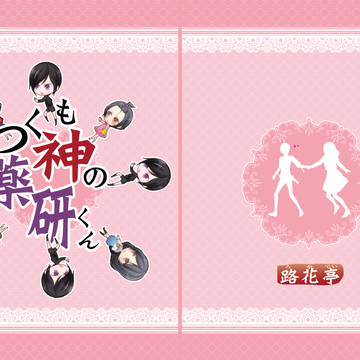 【小説サンプル】薬研×女審神者