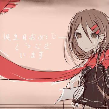生贺
