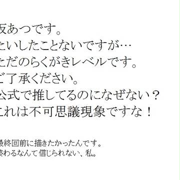 【腐向け】坂あつのようなもの