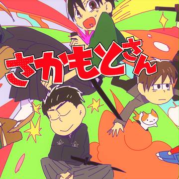 サカッチ