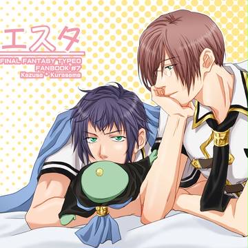 【FF零式カヅクラ】7/3スクエニオンリー新刊サンプル
