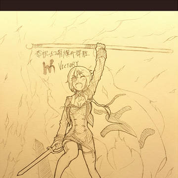 少女的戰場 各種的納爾納爾納!