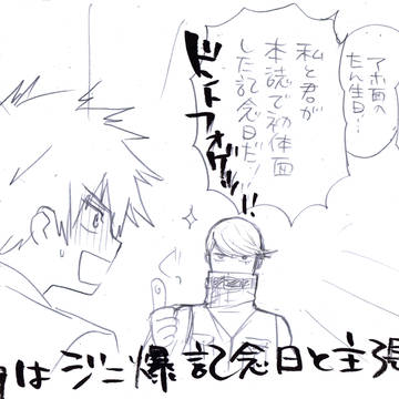 6/29はジニ爆記念日