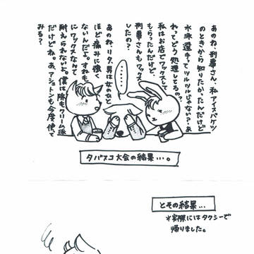 A CASE OF YOU 11話の続き『NIGHTOUT』